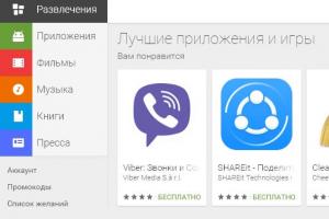 Установка приложения Play Market на Android