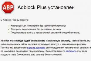 Как избавиться от навязчивой рекламы в интернете: тестируем Adblock Расширение адд блок на яндекс